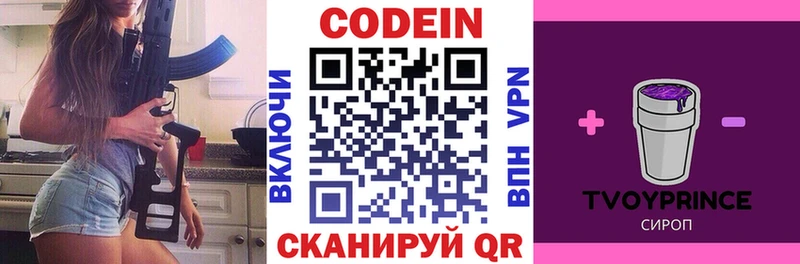 Купить закладки  Гатчина  Кодеин напиток Lean (лин) 