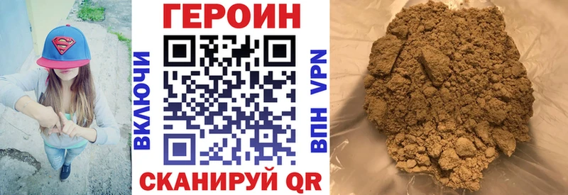 Купить закладки  Гатчина  Героин VHQ 