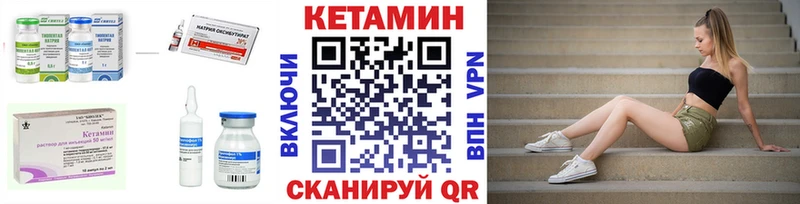 Купить  Гатчина  Кетамин ketamine 