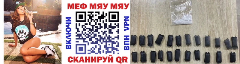 Купить где  Гатчина  МЯУ-МЯУ VHQ 